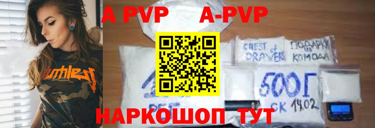 Alfa_PVP VHQ Пыть-Ях