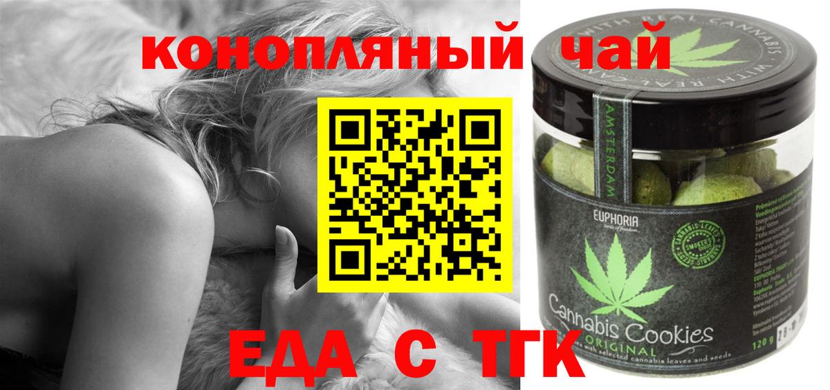 Пыть-Ях  Печенье с ТГК конопля  Вход с VPN 