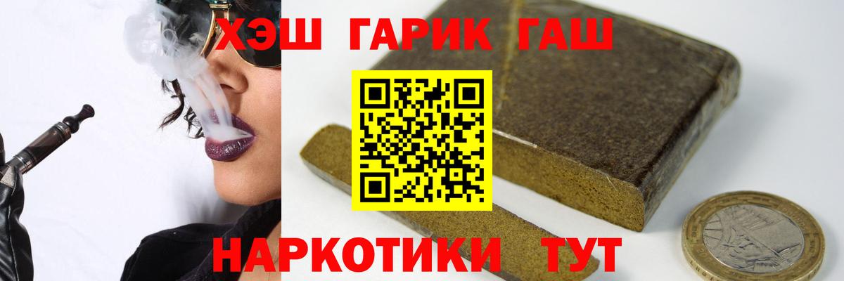 ГАШИШ Ice-O-Lator  ГАШИШ ice o lator  Пыть-Ях  Вход с VPN 