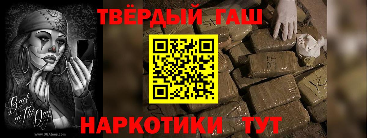 Гашиш Premium Пыть-Ях