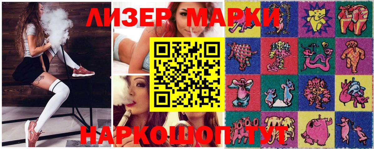 Пыть-Ях  Марки 25I-NBOMe 1500мкг  Наркотические марки  Вход с VPN 