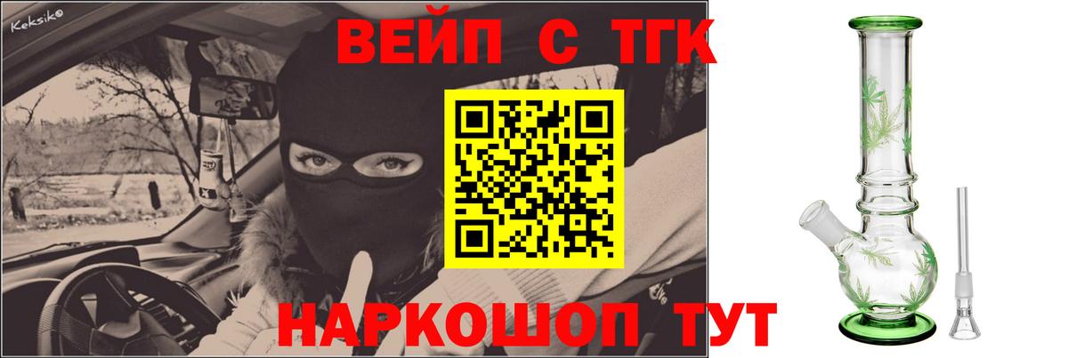 Пыть-Ях  ТГК вейп с тгк  наркотики  Вход с VPN 